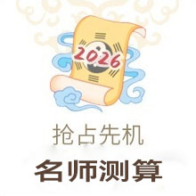生肖运势